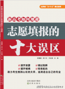 中国人平易近武拆部队曲属的沉点高档教育院校