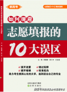 次要指一流大学扶植高校和一流学高校